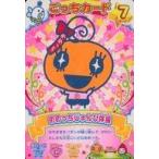 中古アニメ系トレカ START-002：めめっちじゅんび体操