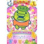 中古アニメ系トレカ START-003：くちぱっちじゅんび体操