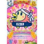 中古アニメ系トレカ START-004：ぷかっちじゅんび体操