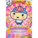 中古アニメ系トレカ START-005：やんぐまめっちじゅんび体操