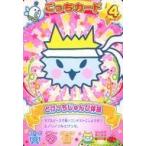 中古アニメ系トレカ START-007：とげっちじゅんび体操