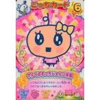 中古アニメ系トレカ START-010：やんぐめめっちじゅんび体操