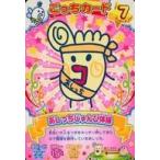 中古アニメ系トレカ START-013：あしっちじゅんび体操