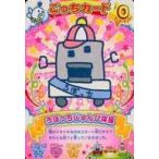 中古アニメ系トレカ START-014：ろぼっちじゅんび体操