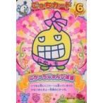 中古アニメ系トレカ START-015：にかっちじゅんび体操