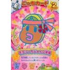 中古アニメ系トレカ START-019：ぞうりっちじゅんび体操