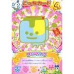 中古アニメ系トレカ START-020：ばぐばぐっち