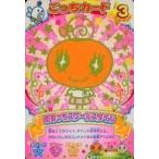 中古アニメ系トレカ START-022：めめっちスクールスタイル
