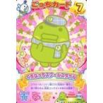 中古アニメ系トレカ START-023：くちぱっちスクールスタイル
