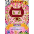 中古アニメ系トレカ START-025：くのいっち