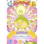 中古アニメ系トレカ START-028：ひらめきっち