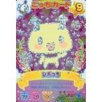 中古アニメ系トレカ START-029：レポっち