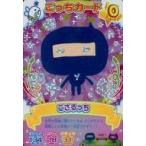 中古アニメ系トレカ START-030：ござるっち