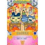 中古アニメ系トレカ START-032：かしこエキス