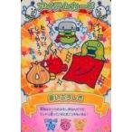中古アニメ系トレカ START-037：赤いふろしき