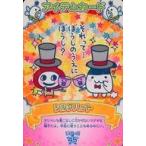 中古アニメ系トレカ START-045：シルクハット