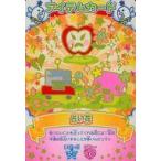 中古アニメ系トレカ START-047：占い花