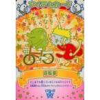 中古アニメ系トレカ START-049：自転車