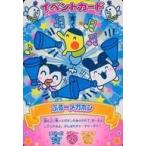 中古アニメ系トレカ START-058：ぶるーメガホン