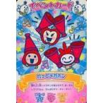 中古アニメ系トレカ START-059：れっどメガホン
