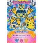 中古アニメ系トレカ START-060：いえろーメガホン