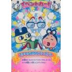 中古アニメ系トレカ START-064：ステキなめがねプレゼント