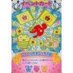 中古アニメ系トレカ START-068：ロイヤルたまごっちの旗