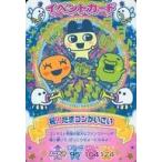 中古アニメ系トレカ START-071：祝!たまコンかいさい