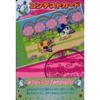 中古アニメ系トレカ START-075：おっとドッコイのみものはこび