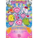 中古アニメ系トレカ SPRING-056：ラブリーはーとフレーム