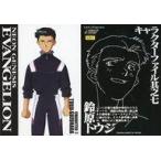 Yahoo! Yahoo!ショッピング(ヤフー ショッピング)中古アニメ系トレカ CH7[ノーマルカード]：鈴原トウジ