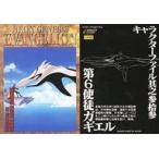 Yahoo! Yahoo!ショッピング(ヤフー ショッピング)中古アニメ系トレカ CH33[ノーマルカード]：第6使徒