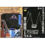 Yahoo! Yahoo!ショッピング(ヤフー ショッピング)中古アニメ系トレカ CH36[ノーマルカード]：第9使徒