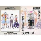 中古アニメ系トレカ IL1[ノーマルカード]：EVA’Sキャラクターズ