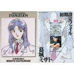 中古アニメ系トレカ IL6[ノーマルカード]：葛城ミサト