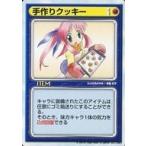 中古アニメ系トレカ 手作りクッキー