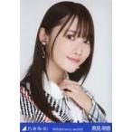中古生写真(乃木坂46) 黒見明香/バストアップ/「乃木坂46 Wilderness world」WebShop 限定ランダム生写真