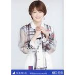 中古生写真(乃木坂46) 樋口日奈/上半身/「乃木坂46 Wilderness world」WebShop 限定ランダム生写真