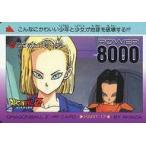 中古アニメ系トレカ 741[ノーマル]：めざめた17号・18号