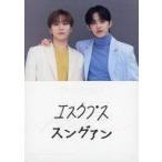 中古コレクションカード(男性) 061：SEVENTEEN/S.COUPS(エスクプス)・SEUNGKWAN(スングァン)/ノーマルカード/「