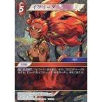 中古ファイナルファンタジーTCG 14-002R[R]：(ホロ)イフリータ
