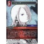 中古ファイナルファンタジーTCG 14-003R[R]：(ホロ)イルーア