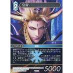 中古ファイナルファンタジーTCG 14-027R[R]：(ホロ)皇帝