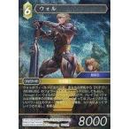 中古ファイナルファンタジーTCG 14-059R[R]：(ホロ)ウォル