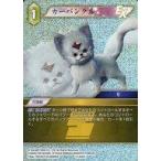 中古ファイナルファンタジーTCG 14-060R[R]：(ホロ)カーバンクル