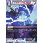 中古ファイナルファンタジーTCG 14-091R[R]：(ホロ)ラムウ