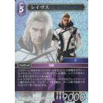中古ファイナルファンタジーTCG 14-094R[R]：(ホロ)レイヴス