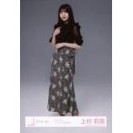 中古生写真(坂道シリーズ) 上村莉菜/全身/櫻坂46ラン