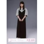 中古生写真(乃木坂46) 大沼晶保/全身/櫻坂46ランダム