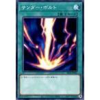 Yahoo! Yahoo!ショッピング(ヤフー ショッピング)中古遊戯王 SR12-JP031[N]：サンダー・ボルト